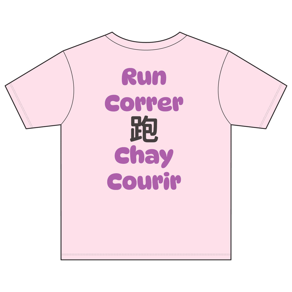 Run the World Youth Tee (Run / Correr / 跑 / Chạy / Courir)