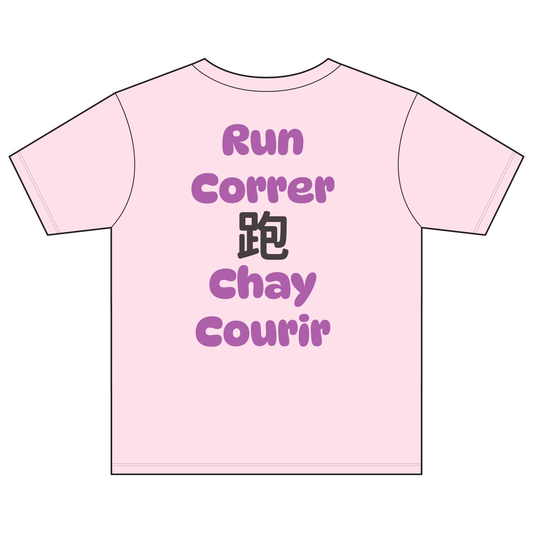 Run the World Youth Tee (Run / Correr / 跑 / Chạy / Courir)