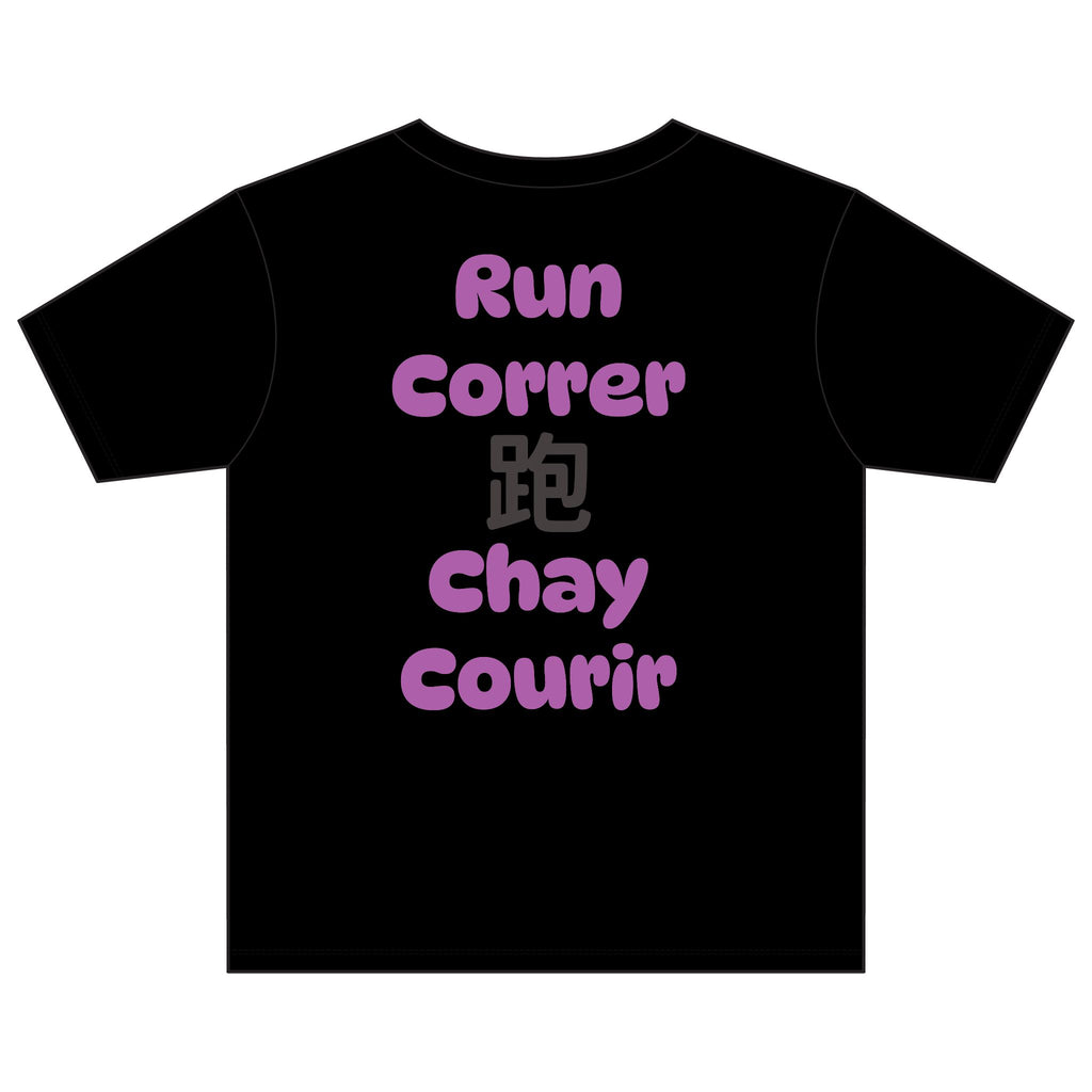 Run the World Youth Tee (Run / Correr / 跑 / Chạy / Courir)